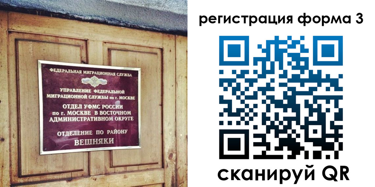 временная регистрация законно в Удачном