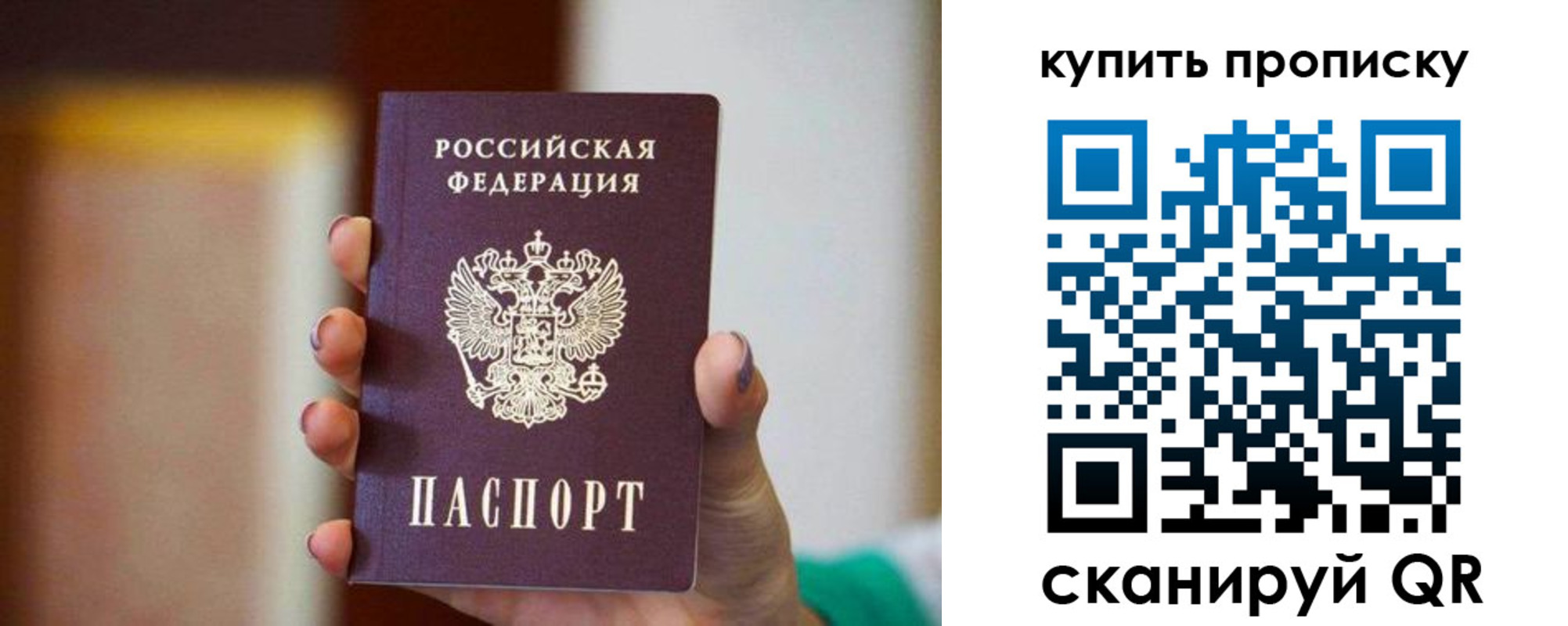 временная регистрация недорого в Удачном